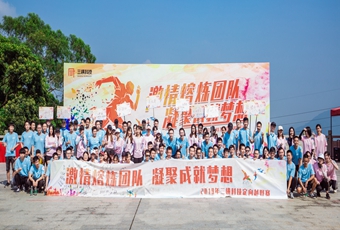 2019 Sanheng Technology Orienteering Competition – Forge A Team Through Passion, Fulfill A Dream Through Cooperation