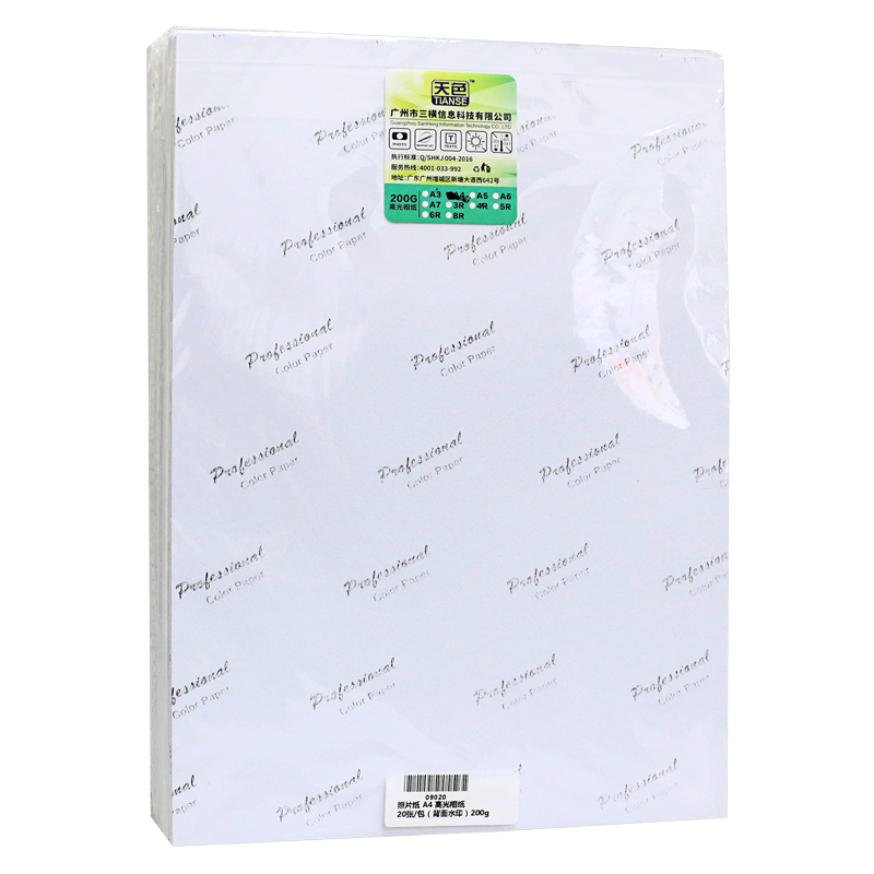 Reasonable price for Navy Laptop Bag - A4 White Glossy Photo Paper (Watermarked on back) (200g) – TIANSE