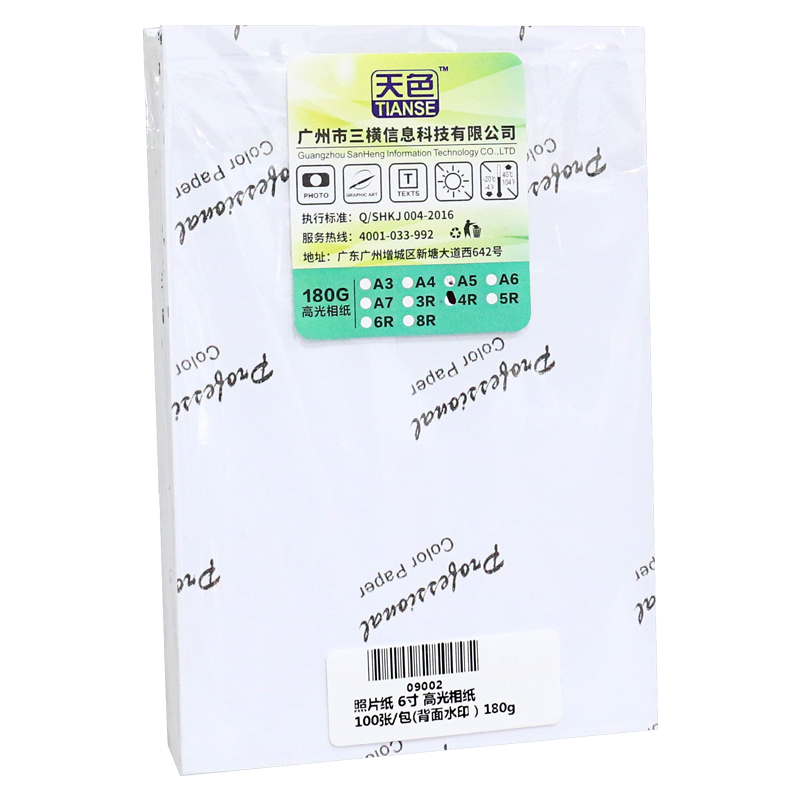 Factory Price Hole Puncher For Greenhouse - 4R White Glossy Photo Paper (Watermarked on back) (180g) – TIANSE